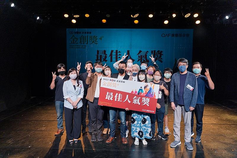 第四屆表演藝術 最佳人氣獎：盜火劇團《艋舺公園殺人事件》，頒獎人-廣藝基金會 副執行長 林霈蘭(左二)及聯合數位文創 董事長兼總經理 李彥甫(右二)，(圖：廣藝基金會提供）