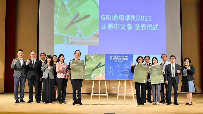 圖一 勤業眾信聯合會計師事務所確信服務及永續發展服務負責人陳盈州出席《GRI通用準則2021正體中文版》發表儀式