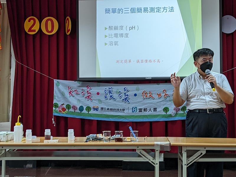 台灣有23%的河川達中度及重度汙染，透過高科大舉辦的河川清淨知能工作坊，讓參與學員透過「聞臭」及「辨色」猜測乾淨水樣與受污染水樣，結合pH、比電導度及溶氧等簡易測定方法進行實證。圖為高科大環安系蔡宗岳助理教授講解相關實證方法。
