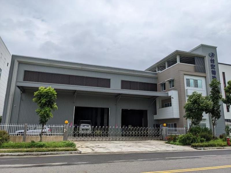 台安特殊鋼台南廠。