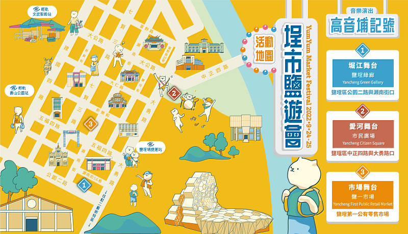 「埕市鹽遊會」活動地圖，其中「高音埔記號」音樂演出，將在市場、堀江及愛河等三處舞台登場。