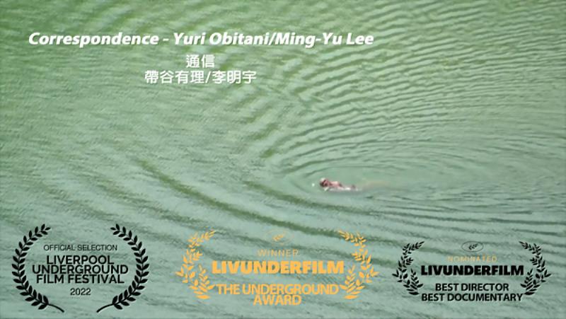 圖二：李明宇與帶谷有理耗時兩年，以書信電影創作，藉由地理上的實際差距，以及不同日記電影創作世代對於電影的理念，來更加接近書信電影的核心