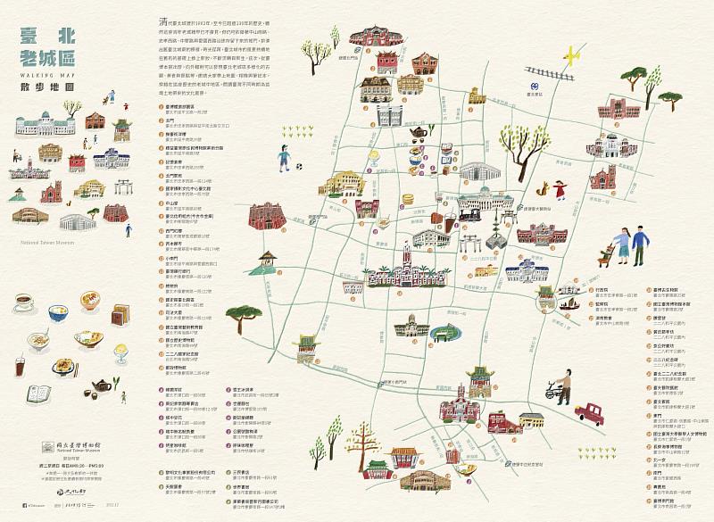 歡迎索取臺北老城區散步地圖(臺博館提供)