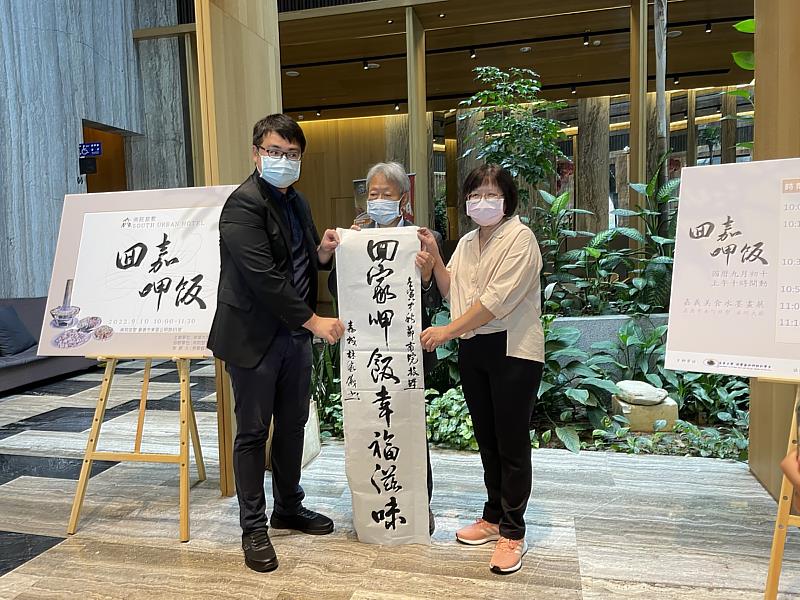 嘉義市文藝作家協會榮譽理事長林家儀（右）現場揮毫予以祝賀，南華大學藝術學院葉宗和院長（中）與南院旅墅代表人劉泓華（左）一同合影。
