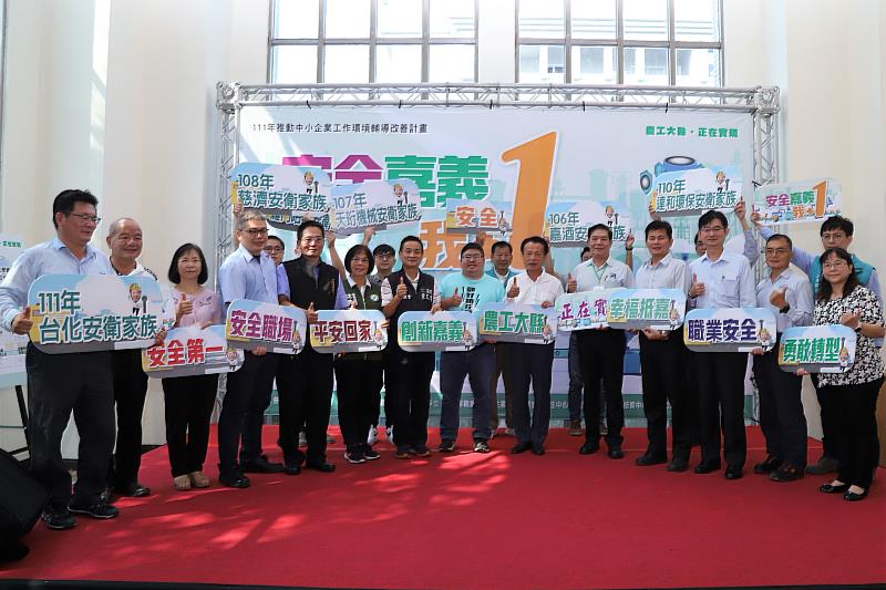 安全嘉義、我+1！台化安衛家族成立記者會