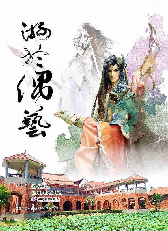 「恐龍重生」在嘉義表演藝術中心！歡迎大手牽小手 來嘉隨「藝」走走