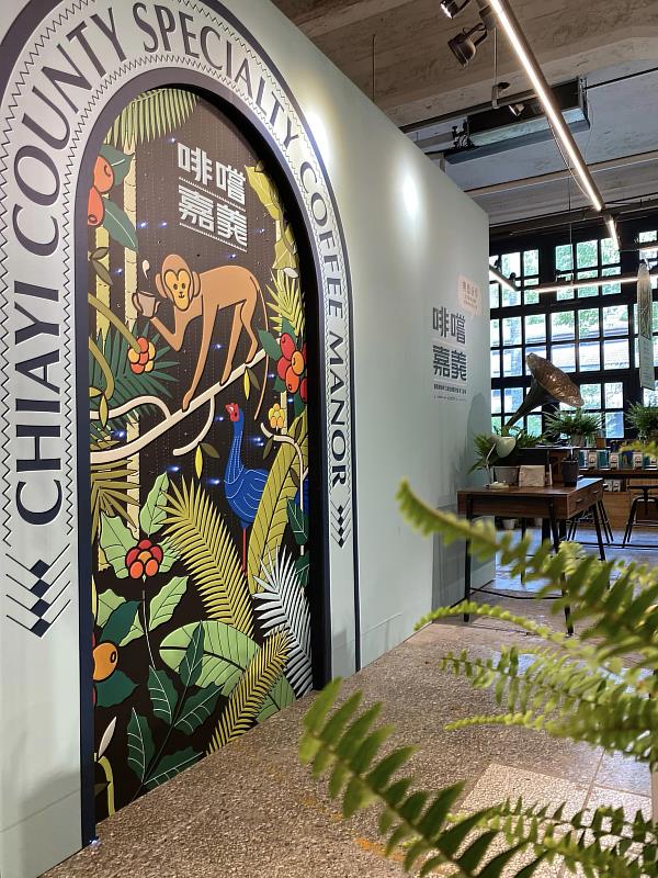 尋Meet啡嚐嘉義！2022嘉義縣精品咖啡體驗月 松山文創園區飄香