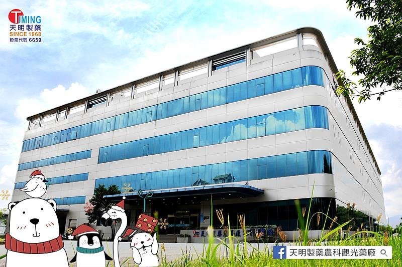 天明製藥農科觀光藥廠位於「農業生物科技園區」地處國道三號屏東交流道與長治交流道交界，對於南下墾丁台東的旅客，都是相當方便的休憩景點，可以規劃出相當豐富的漫遊行程。
