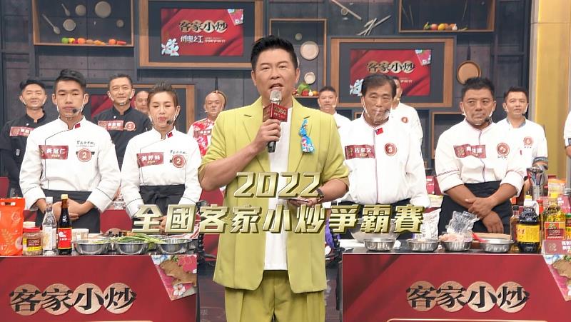客委會首創與ETtoday新聞雲合作，並由客家型男曾國城主持的「料理之王」特別節目進行2022客家小炒全國爭霸賽準決賽
