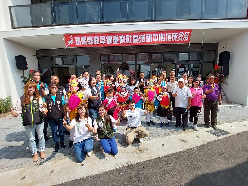 嘉義縣鹿草鄉重寮社區活動中心新建大樓落成啟用典禮