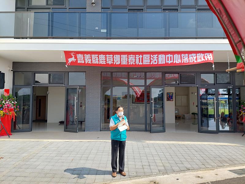 嘉義縣鹿草鄉重寮社區活動中心新建大樓落成啟用典禮