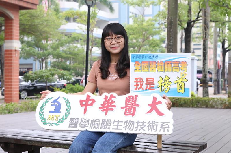 111年國家醫檢師專技高考新科榜首中華醫大醫技系應屆畢業生紀柔希