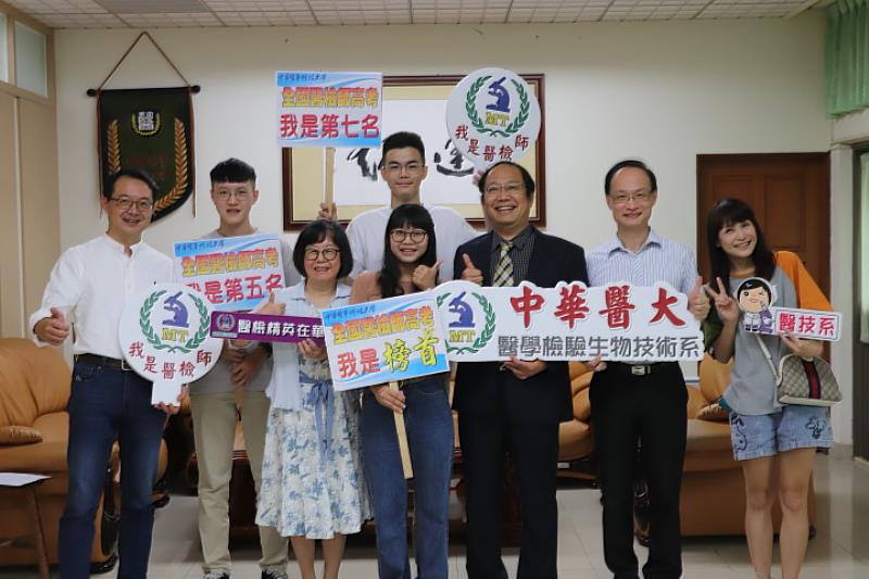 中華醫大醫技系醫檢師專技高考應屆畢業生表現亮眼，孫逸民校長（前排右三）等師長與榜首及考前5名和前7名學生開心分享喜悅