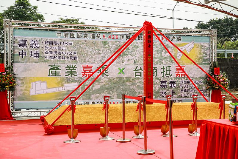 嘉義縣產業廊帶啟動 中埔水上產業園區動土儀式 | 中央社訊息平台