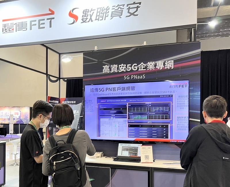 年度資安科技盛會「CYBERSEC 2022臺灣資安大會」登場，遠傳電信攜手子公司數聯資安，以「迎戰5G新世代 資安轉型再進化」參展。