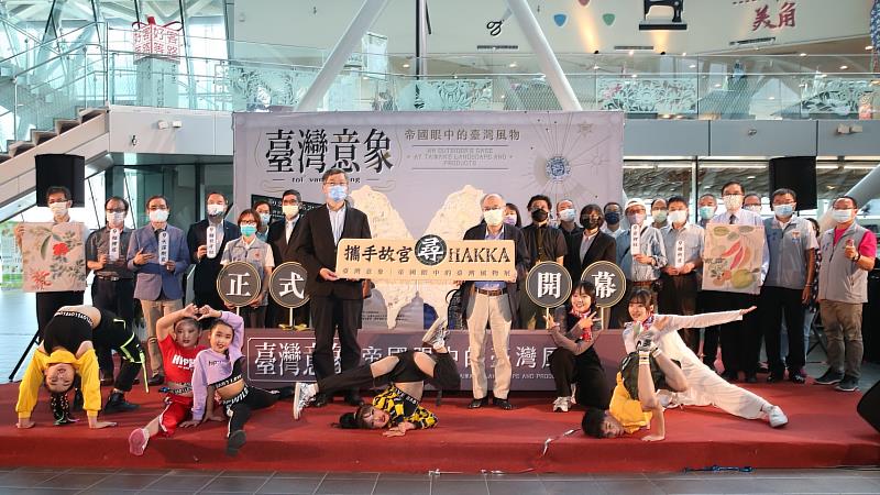 這次的「臺灣意象-帝國眼中的臺灣風物」巡迴展，巡迴到臺灣客家文化館，今日聯合開展記者會，獲得大家熱烈支持。客新聞提供