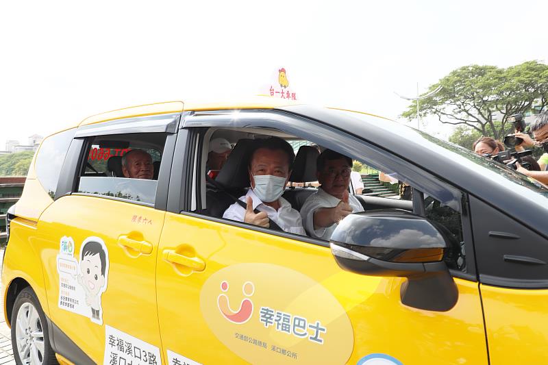 嘉義縣義竹鄉及溪口鄉幸福巴士、小黃聯合通車典禮