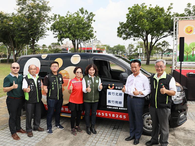 嘉義縣義竹鄉及溪口鄉幸福巴士、小黃聯合通車典禮