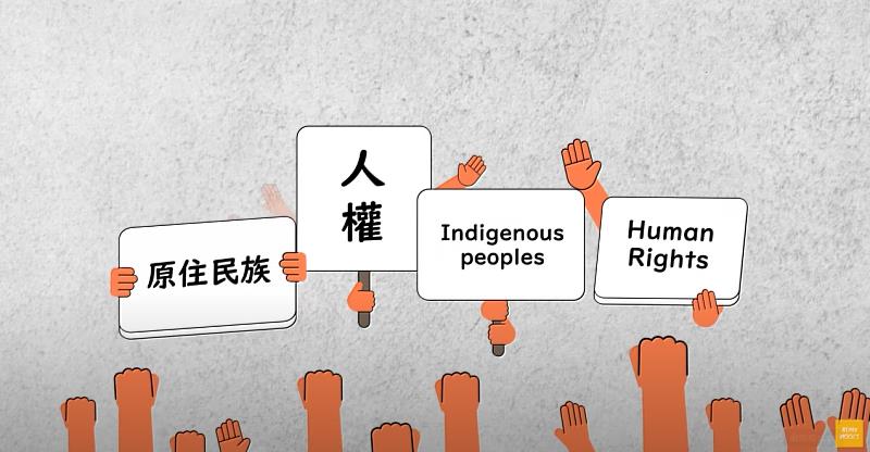 憲法與原住民族法規課程介紹基本人權與原住民族主權課程畫面。