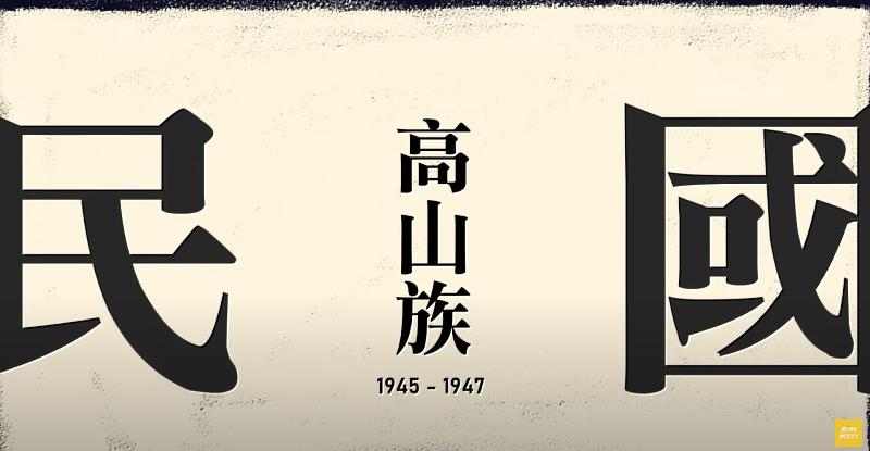 原住民族法總論課程介紹原住民族於法律定位的名稱變化。