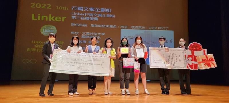 文藻外大國際事務系學生日前參加「2022 第十屆Linker無限可能—全國大專院校創意行銷與創業競賽─行銷文案企劃組」獲得第三名佳績。