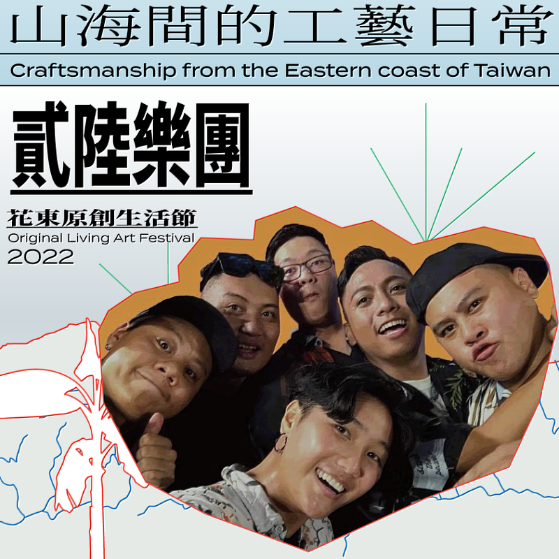 原創音樂會海報