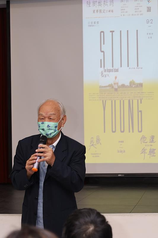 吳晟老師於《他還年輕》東華限定口碑場放映會前致詞。