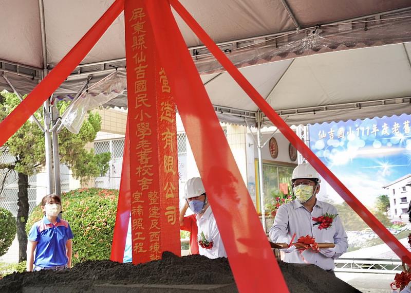 屏縣仙吉國小老舊校舍整建工程動土 預計113年4月完工4