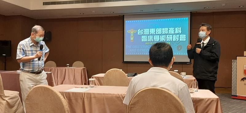 2022臺灣東部婦產科林床學術研討會由花蓮慈院婦產部主任丁大清教授和門諾醫院婦科主任廖基元醫師共同主持。
