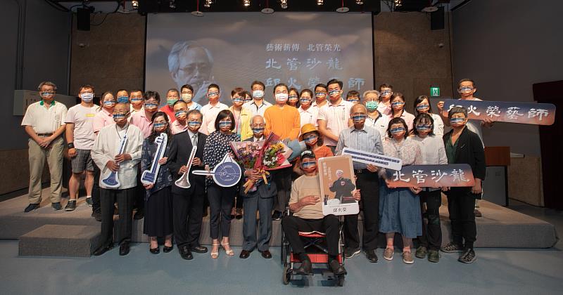 《藝術薪傳北管榮光-邱火榮藝師北管沙龍》與會貴賓合影