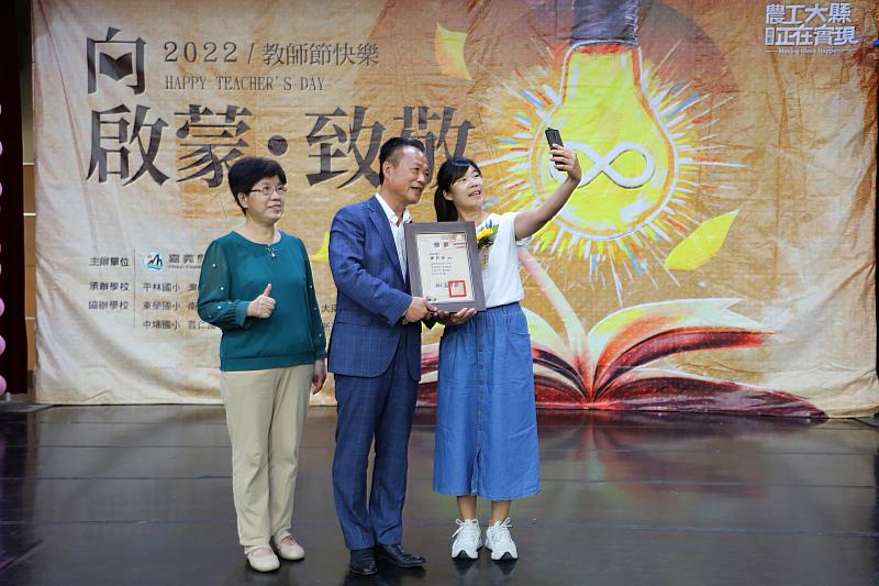 向啟蒙．致敬！嘉義縣政府111年度教師節表揚大會
