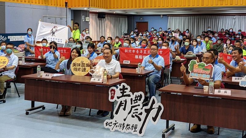 新北市青年農民聯誼會今(27)日於新北市農會3樓大禮堂辦理本(111)年度第2次會員大會
