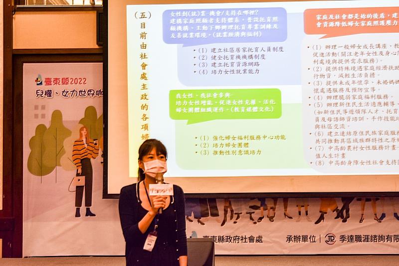 台東縣府推動2022「女力新視野 培力性平意識」世界咖啡館 攜手努力落實性別平等