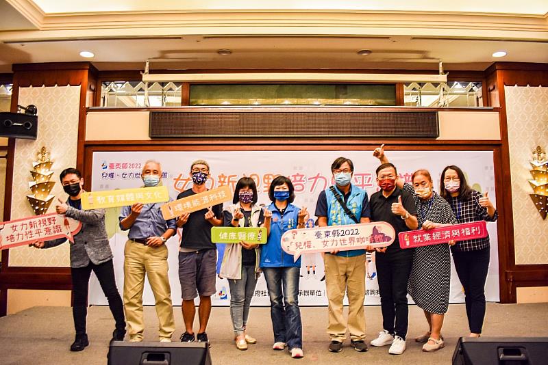 台東縣府推動2022「女力新視野 培力性平意識」世界咖啡館 攜手努力落實性別平等