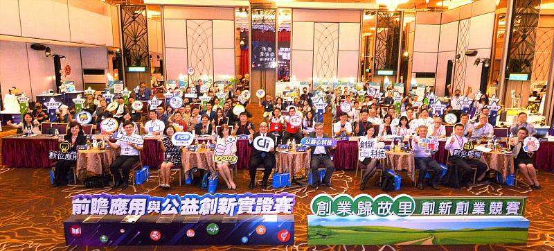 感謝數位發展部數位產業署呂正華署長(前排左5)及所有競賽團隊，活動順利圓滿成功！