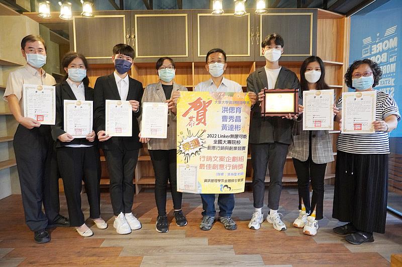 大葉大學資管系李德治主任(右四)與國企系童惠玲主任(右一)恭喜學生獲獎