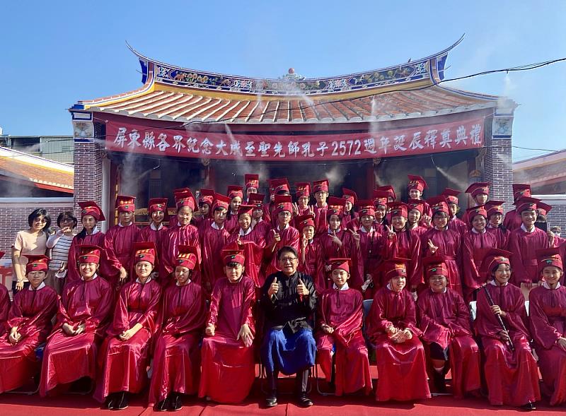 屏東縣各界紀念大成至聖先師孔子2572週年誕辰釋奠典禮