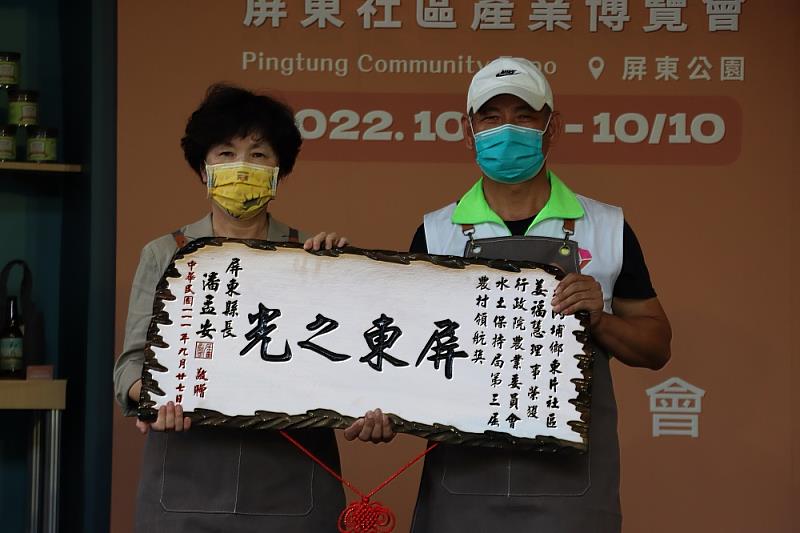 第三屆農村領航獎結果出爐 屏東縣勇奪全國之冠