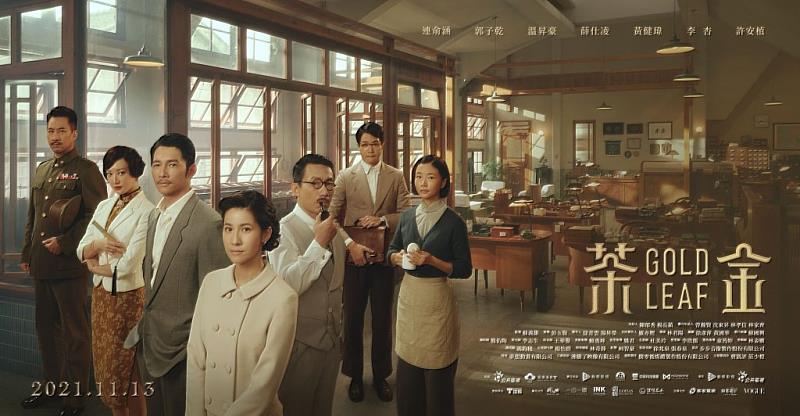 客委會於去年與文化內容策進院攜手合作，並媒合客家公共傳播基金會與文化內容策進院進行「1977年的那一張照片」（電影片名暫定）劇本開發，希望接續《茶金》的客家影視效應，拍出首部全客語電影！。翻攝公視