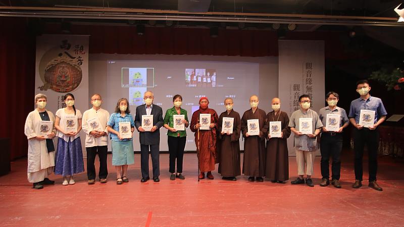 第四屆觀音文化國際論壇開幕式，與會貴賓合影。（圖由靈鷲山佛教教團提供）