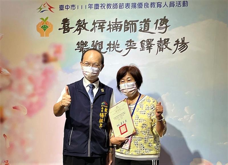 台中市教育局局長楊振昇(左) 潭秀非營利幼兒園朱涵英園長(右)