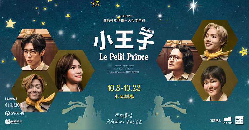 圖／C MUSICAL製作提供