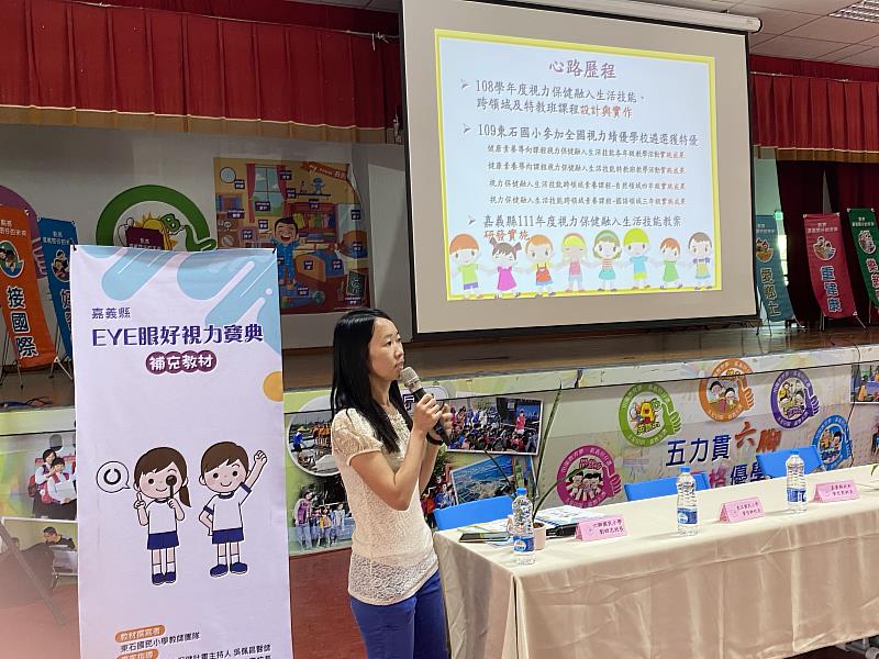 嘉義縣首創全國第一套「EYE眼好視力寶典」補充教材發表 | 中央社訊息平台