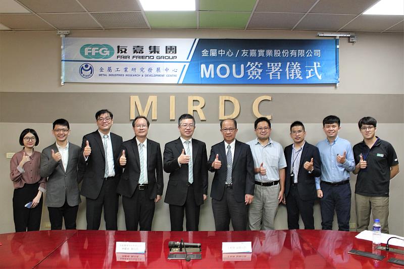 金屬中心與友嘉集團簽署MOU攜手開發智慧製造銲接新技術。