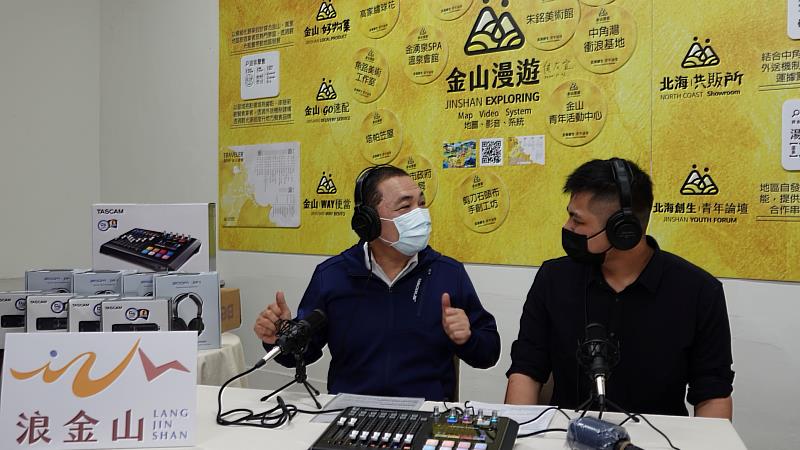 浪金山Podcast首集市長侯友宜(左)獻聲 與浪金山創辦人蔡文培(右)對話力挺在地產業