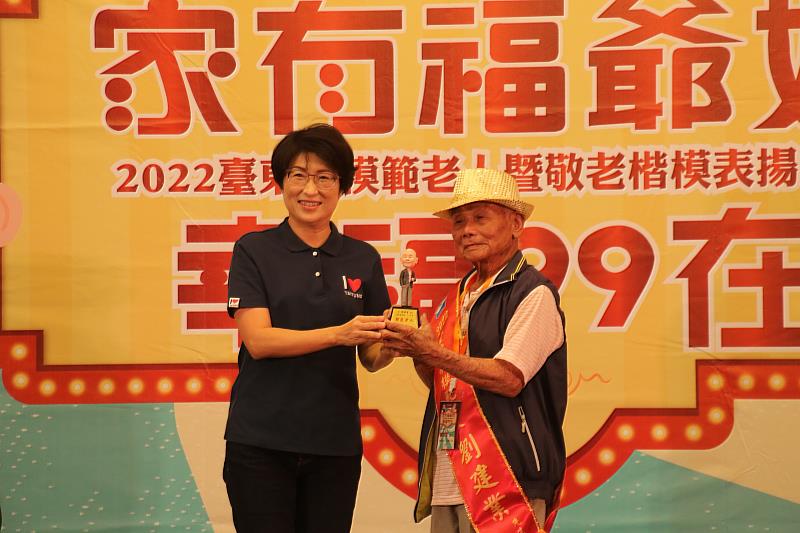 「家有福爺奶　幸福99在」 饒慶鈴表揚臺東38位模範老人及敬老楷模 打造有「愛」健康高齡友善城市
