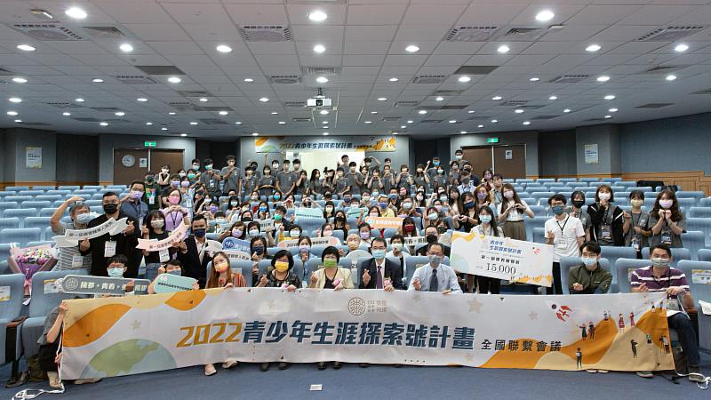 第一屆「青少年生涯探索號計畫績優輔導人員」頒獎典禮,來自各縣市「青少年生涯探索號」輔導員共計160人參與盛會。