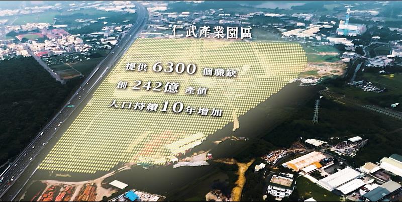 仁武產業園區將發展半導體、航太產業，成為國家級科技重鎮。