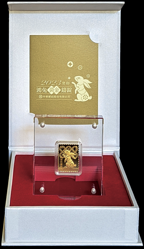 鴻兔黃金鑄錠/中華郵政提供