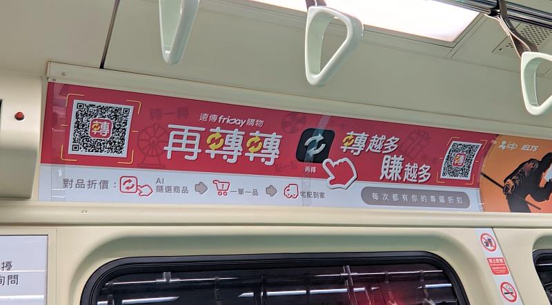遠傳friDay購物【再轉轉】全新上線，除登上台北捷運車廂搶通勤商機，更限量祭出iPhone 14只要1萬元破盤價
